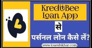 KreditBee Loan App Personal Loan Details In Hindi