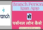 Branch  Personal Loan App Details In Hindi