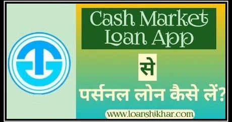 Cash Market App Personal Loan Details In Hindi