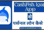 RupeePark App Personal Loan Details In Hindi