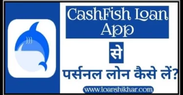 RupeePark App Personal Loan Details In Hindi