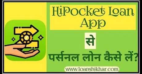 Hi Pocket App Personal Loan Details In Hindi