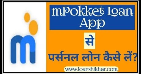 mPokket App Personal Loan Details In Hindi