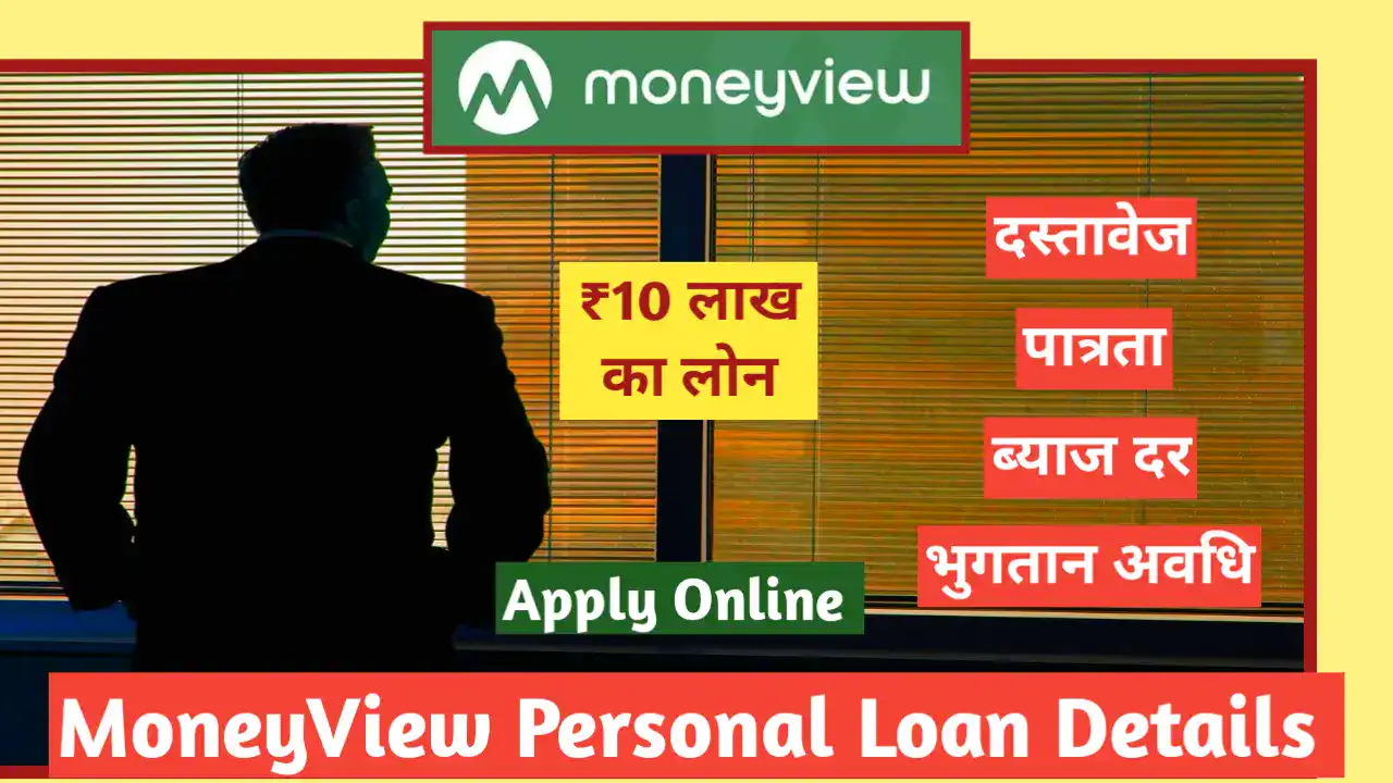 Money View App Personal Loan