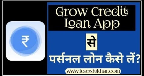 Grow Credit App Personal Loan Details In Hindi