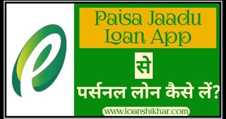 Paisa Jaadu App Personal Loan Details In Hindi