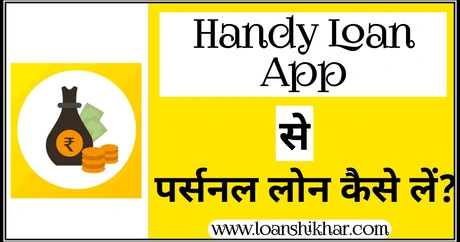Handy Loan App Personal Loan Details In Hindi