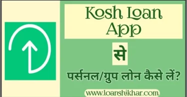 Kosh Loan App Personal Loan Group Loan