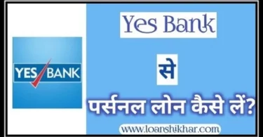 Yes Bank Personal Loan