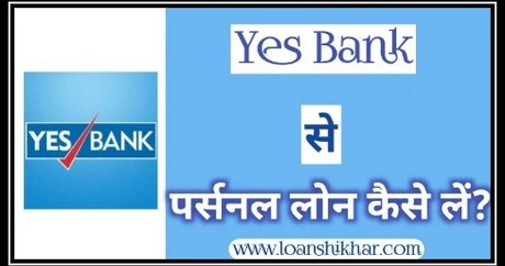 Yes Bank Personal Loan 