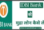 IDBI Bank Mudra Loan