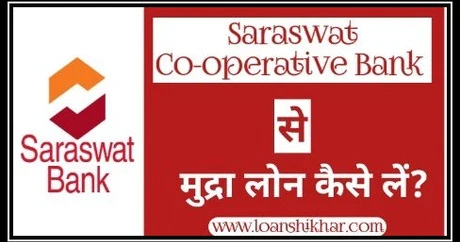 Saraswat Co-operative Bank Mudra Loan 