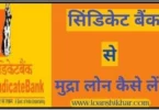 Syndicate Bank Mudra Loan
