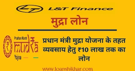 L&T Finance Mudra Loan Details In Hindi