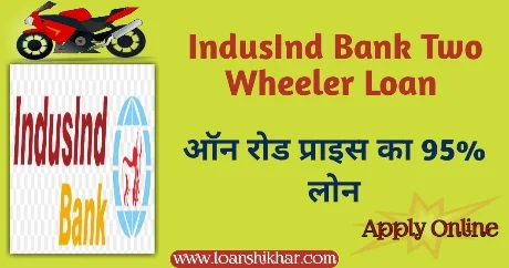 IndusInd Bank Two Wheeler Loan In Hindi