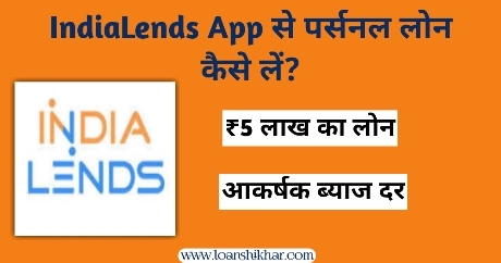 IndiaLends App Personal Loan In Hindi 